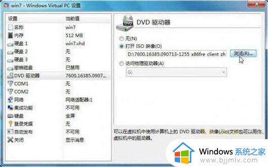 win7自带虚拟机怎么打开_win7如何打开自带的虚拟机