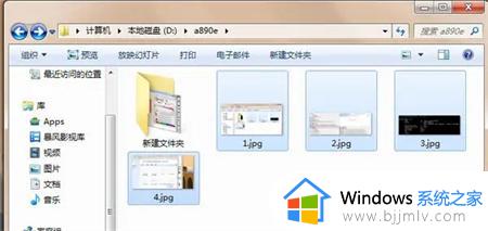 win7自带的压缩软件在哪里_win7系统自带压缩工具怎么使用