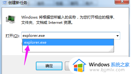 win7资源管理器修复怎么操作_win7资源管理器未响应如何修复