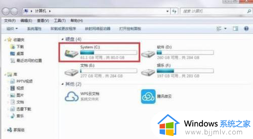 win7桌面文件位置怎么修改_windows7怎么更改桌面文件位置