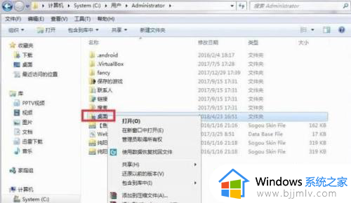 win7桌面文件位置怎么修改_windows7怎么更改桌面文件位置