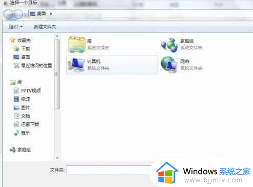 win7桌面文件位置怎么修改_windows7怎么更改桌面文件位置