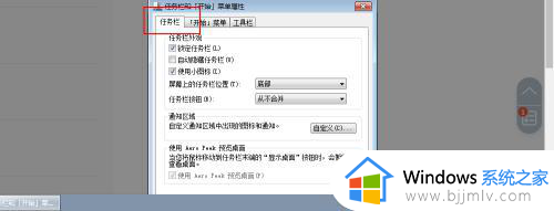 win7桌面时间显示日期方法 win7桌面时间显示日期怎么设置