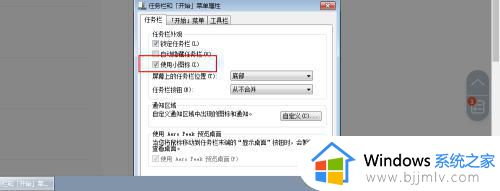 win7桌面时间显示日期方法_win7桌面时间显示日期怎么设置