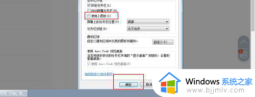 win7桌面时间显示日期方法_win7桌面时间显示日期怎么设置