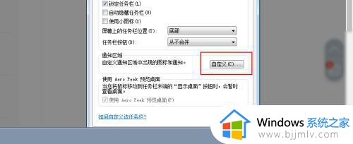 win7桌面时间显示日期方法_win7桌面时间显示日期怎么设置