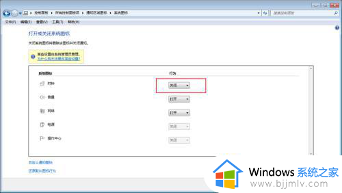 win7桌面时间显示日期方法_win7桌面时间显示日期怎么设置