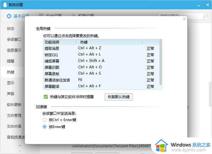 win7桌面截图怎么操作_win7桌面截图快捷键是什么