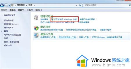 win7纸牌游戏隐藏恢复方法_win7电脑纸牌游戏隐藏了怎么办