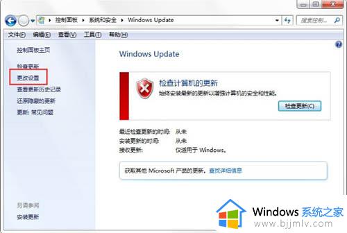 win7正在配置windows请勿关闭计算机卡住怎么办_win7电脑一直显示正在配置windows请勿关机如何处理