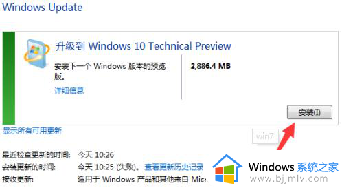 win7怎么免费升级win10系统版本_win7如何升级win10系统版本