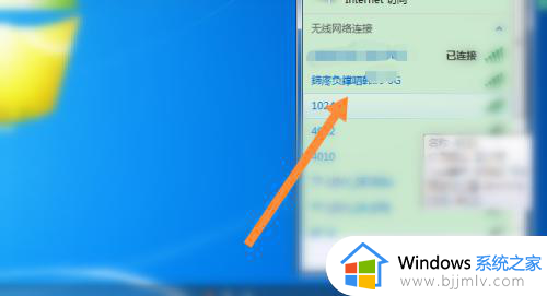 win7怎么连接iphone手机热点_windows7连接苹果手机热点方法