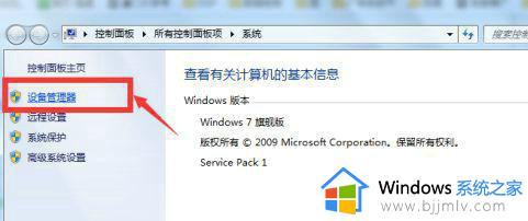 win7怎么看硬盘是固态还是机械_win7怎么看自己的硬盘是固态还是机械