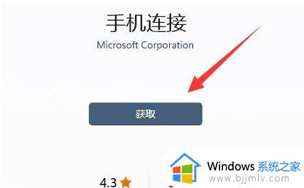 windows11怎么连接苹果手机_windows如何连接iphone