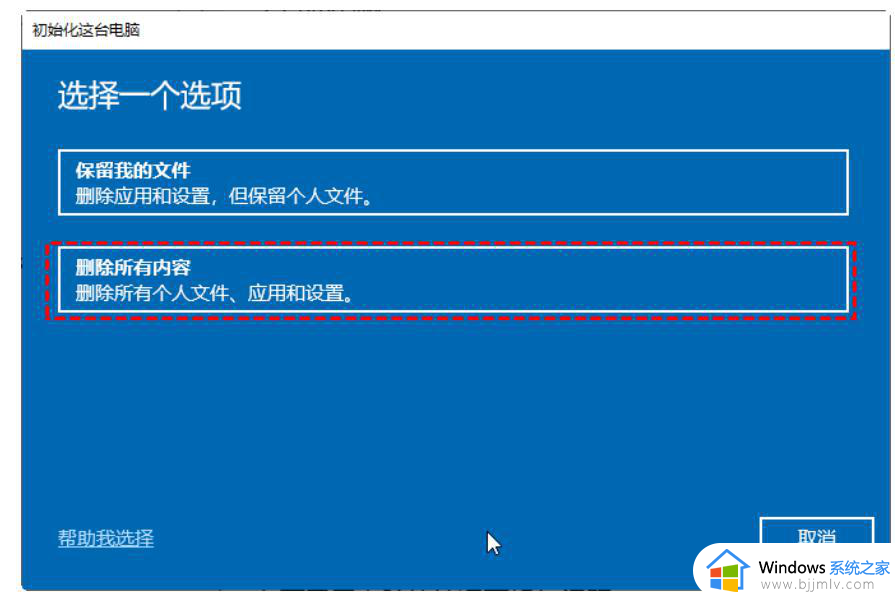 windows11怎么刷机_win11如何强制恢复出厂设置