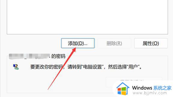 windows11增加账户怎么操作_windows11如何新建账户