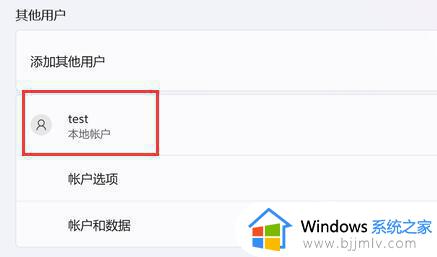 windows11增加账户怎么操作_windows11如何新建账户