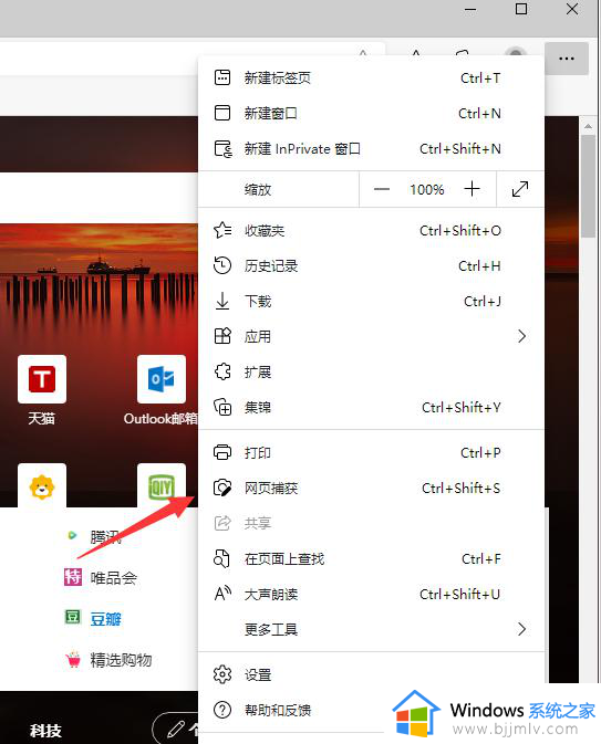 windows11长截屏方法 windows11电脑怎么长截屏