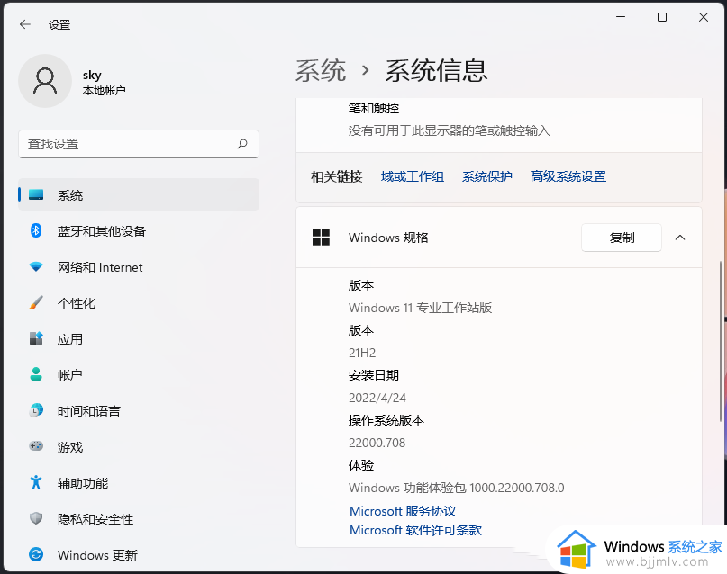 windows11找不到gpedit.msc怎么办_windows11找不到gpedit.msc的解决方法