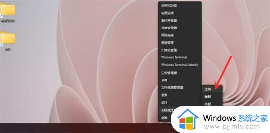 windows11账户注销怎么操作_windows11账户注销方法