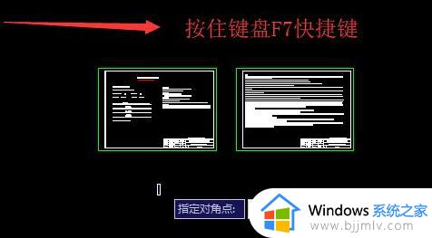 cad背景的点点如何去掉_cad背景的点的取消方法