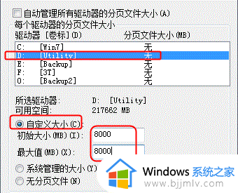 虚拟内存怎么设置_如何设置电脑的虚拟内存