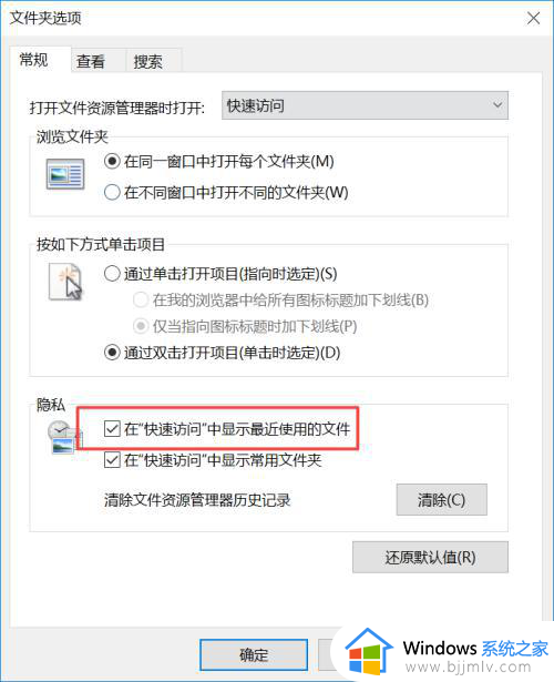 快速访问最近使用文件删除怎么操作_怎么删除快速访问中最近使用的文件