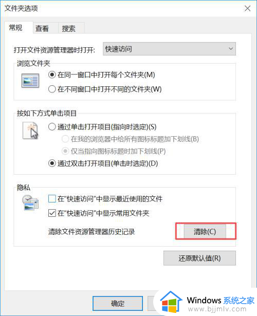 快速访问最近使用文件删除怎么操作_怎么删除快速访问中最近使用的文件