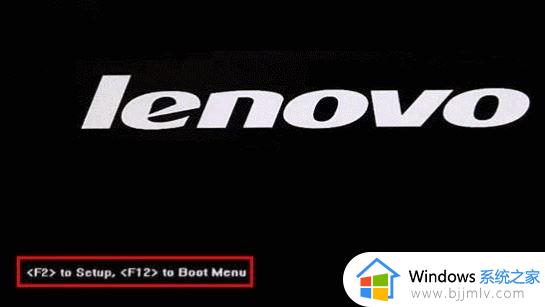 联想电脑如何进入bios界面_联想笔记本进bios的几种方法