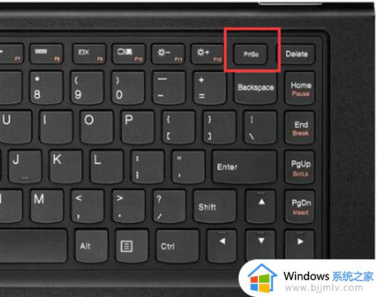 联想笔记本截屏快捷键是哪个键_联想笔记本截屏快捷键怎么使用