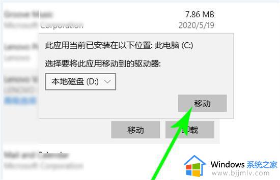 联想笔记本如何把c盘的东西移到d盘_联想笔记本怎么把c盘的东西放到d盘