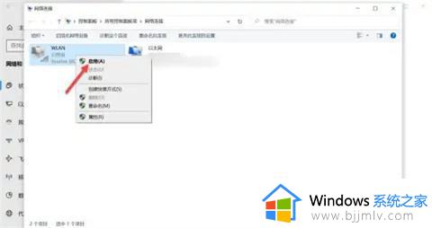 联想笔记本搜索不到wifi怎么解决_联想笔记本搜索不到任何wifi网络如何处理