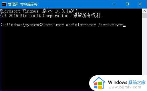 windows系统的默认管理员怎么使用_windows启动默认管理员如何操作