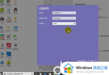 windows系统登录密码是什么_windows系统如何设置登录密码