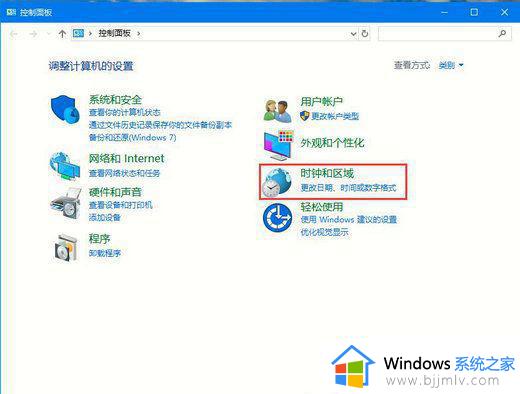 windows系统语言设置教程_windows语言设置在哪