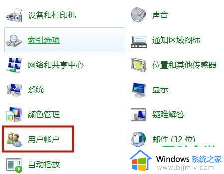 windows系统密码清除怎么操作_windows密码怎么清除