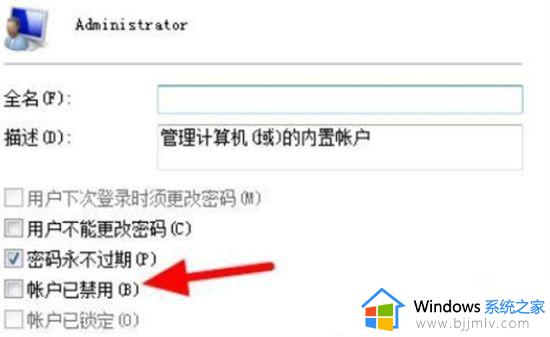 windows11账户锁定怎么解锁_windows11账户被锁定无法登陆如何解决