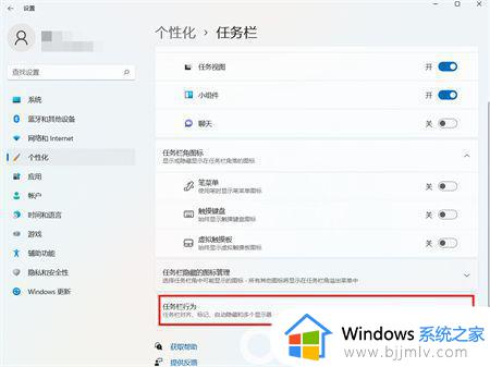 windows11桌面设置在哪 windows11桌面怎么设置