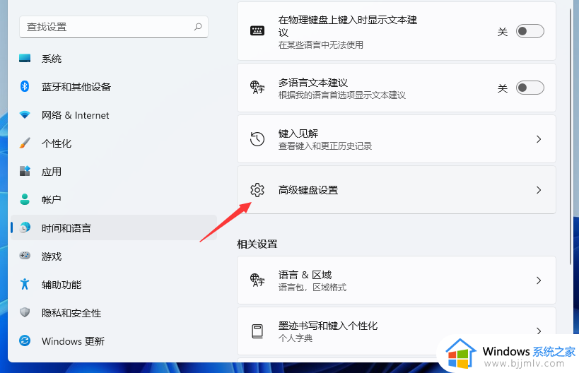 windows11自定义快捷键步骤_windows11如何自定义快捷键设置