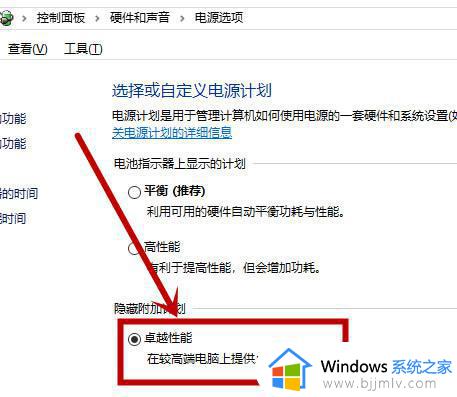 windows11卓越模式怎么打开_win11怎么开启卓越性能模式