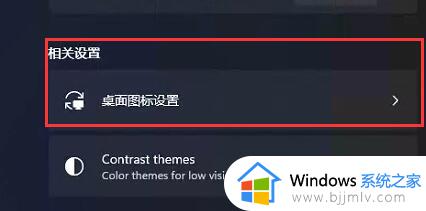 windows11桌面文件丢失怎么办_win11桌面图标不见了怎么恢复