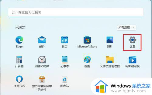 win11怎么设置指纹_win11设置指纹登录怎么操作