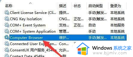 win11打印机共享指定的网络名不可用怎么解决