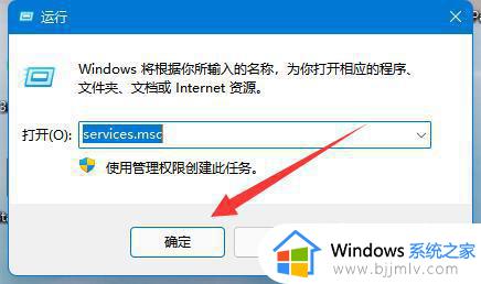 win11打开服务管理器详细步骤_win11如何打开服务管理器