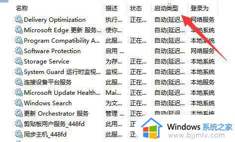 win11打开服务管理器详细步骤_win11如何打开服务管理器