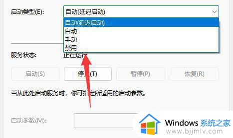 win11打开服务管理器详细步骤_win11如何打开服务管理器