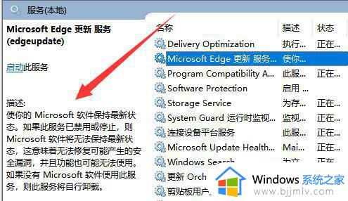 win11打开服务管理器详细步骤_win11如何打开服务管理器