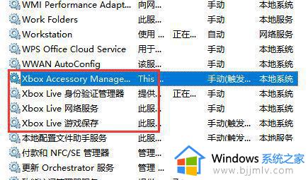 win11打开服务管理器详细步骤_win11如何打开服务管理器