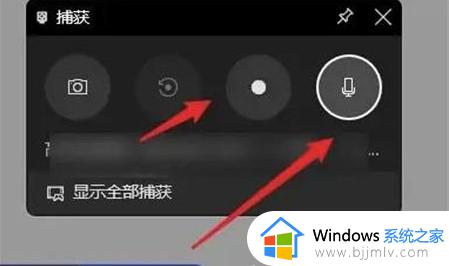 windows11录音机怎么录制电脑声音_win11录制电脑内部声音的步骤