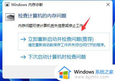 windows11绿屏无限重启怎么回事_win11电脑绿屏一直重启的解决方法